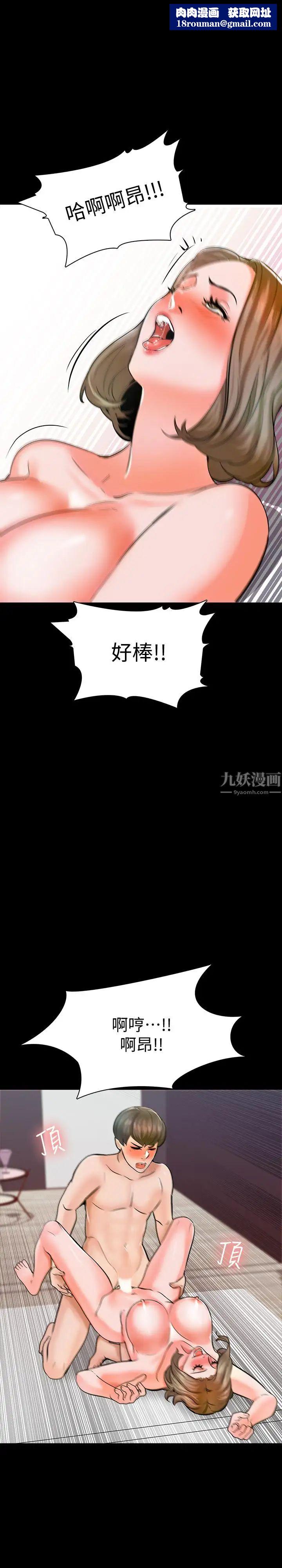 家教老师第12话-考满分就能一整天?