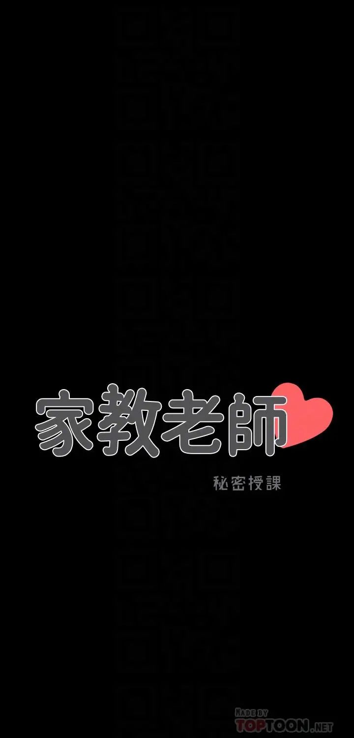 家教老师第12话-考满分就能一整天?