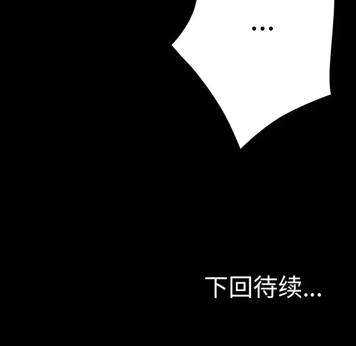 借住教授家第25話