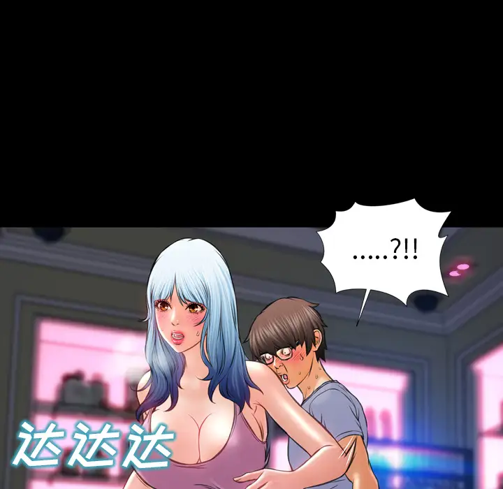 S商店的她第14话