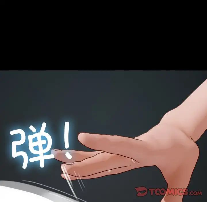 借住教授家第26话