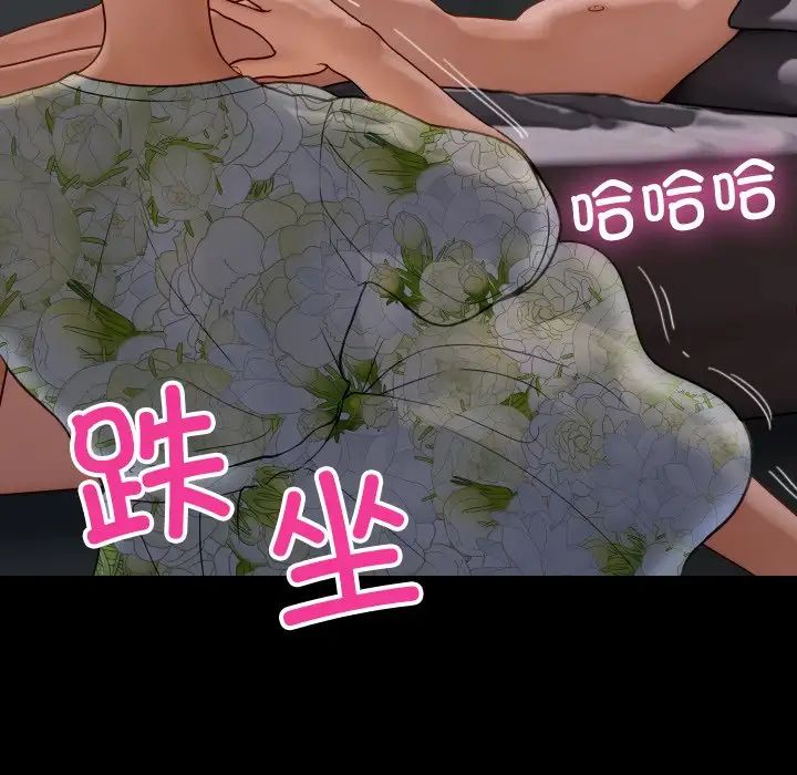 借住教授家第26话