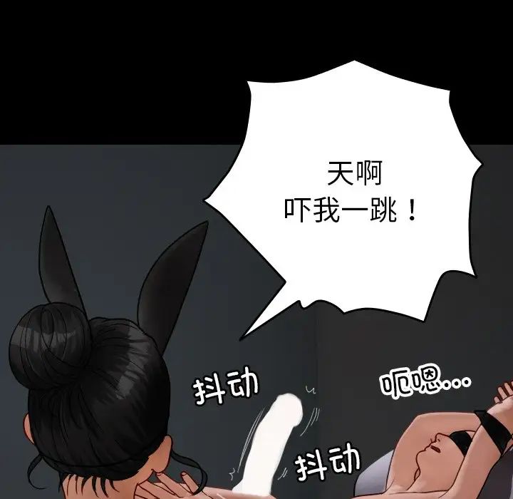 借住教授家第26话