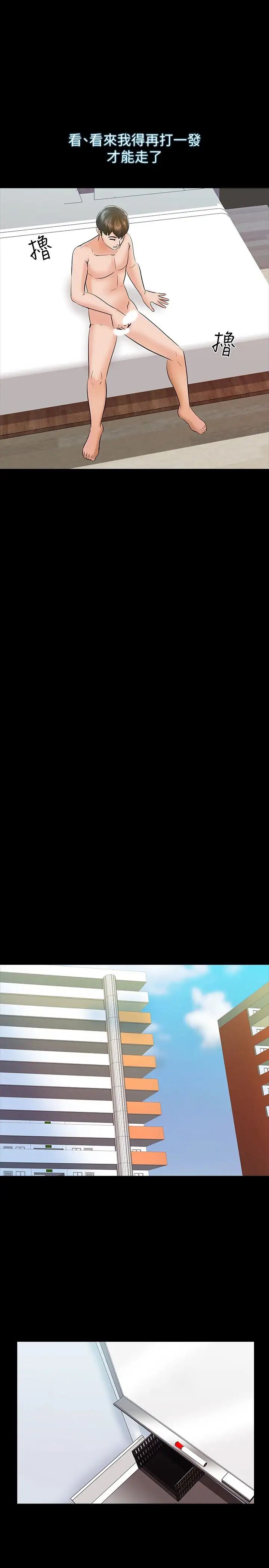 家教老师第12话-考满分就能一整天?