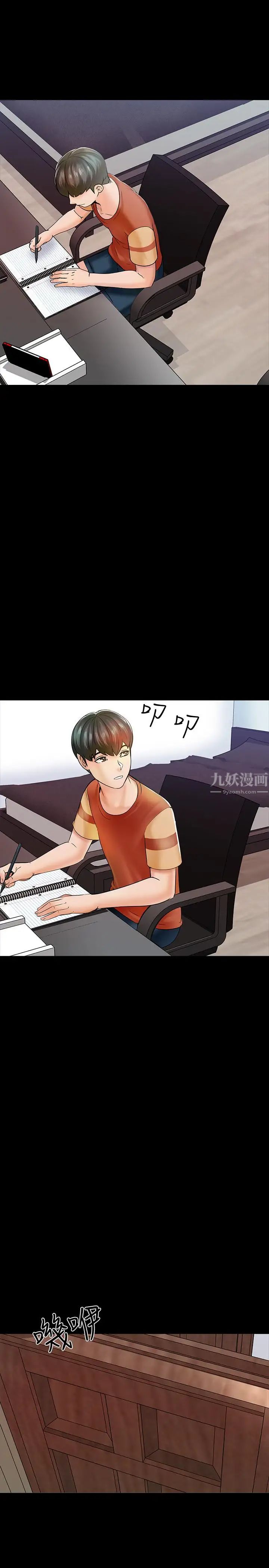 家教老師第12話-考滿分就能一整天？