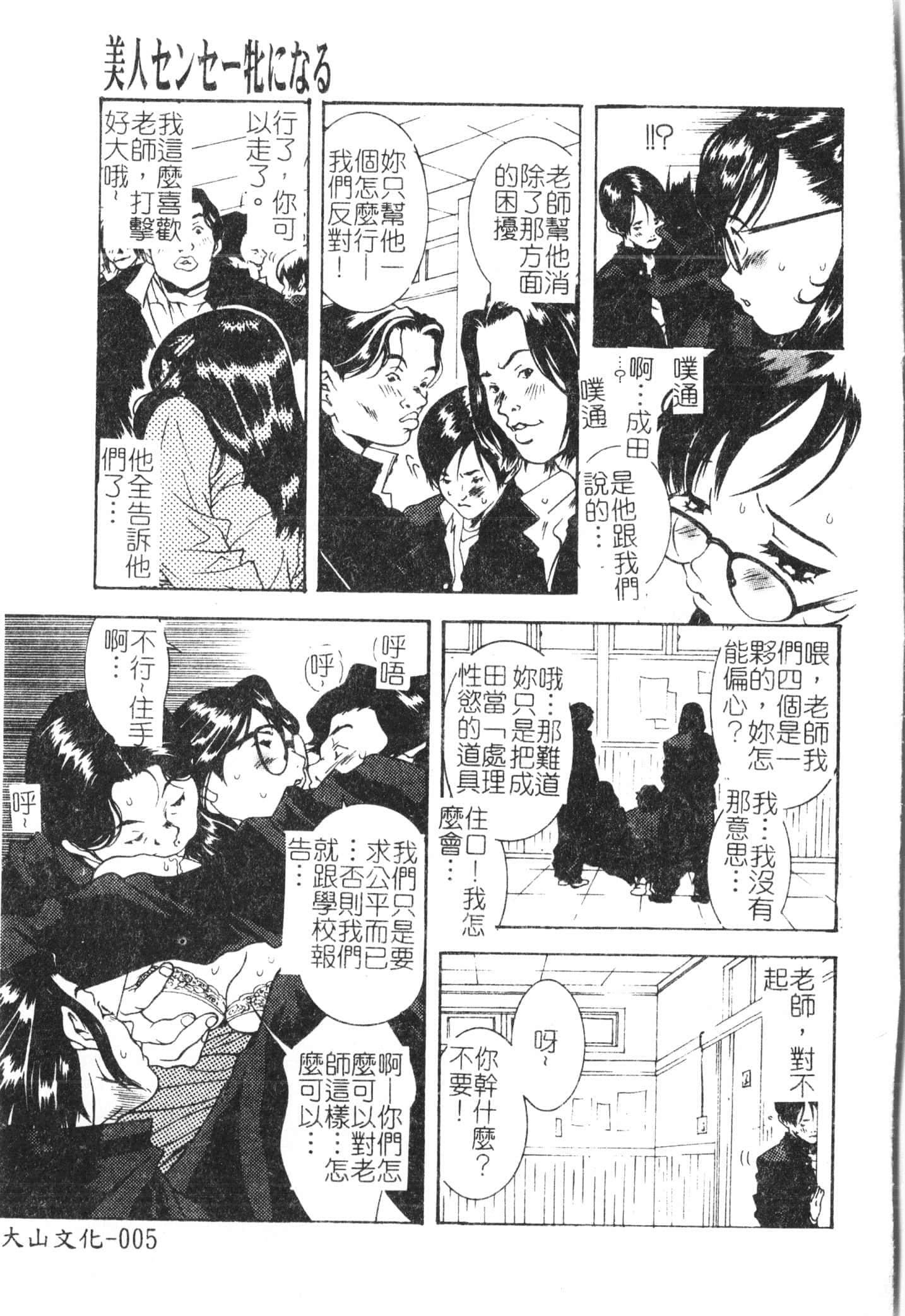 [アンソロジー]美人センセー膣內射精[中文][アンソロジー]美人センセー膣內射精[中文]