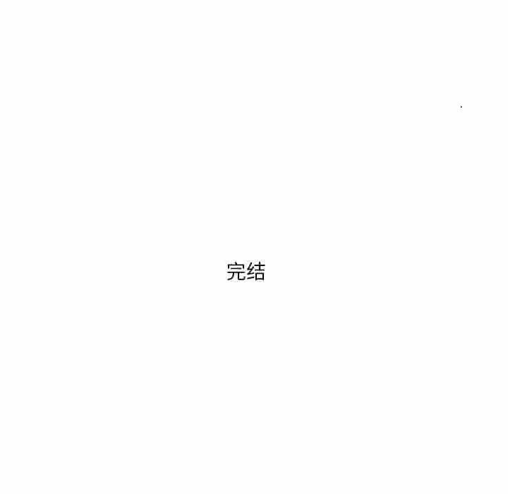 昂贵的交易最终话