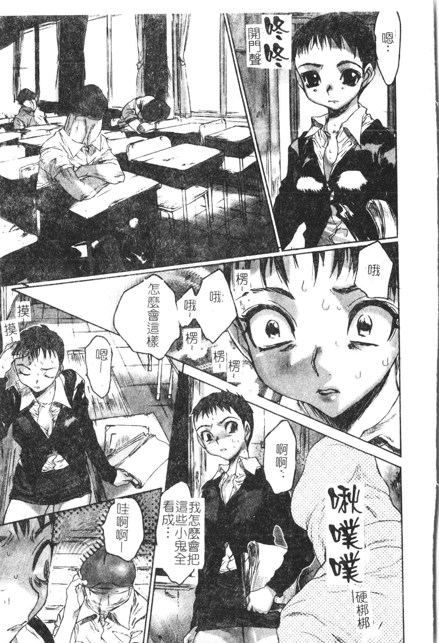 [アンソロジー]美人センセー膣内射精[中文][アンソロジー]美人センセー膣内射精[中文]