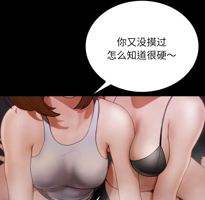 借住教授家第26话