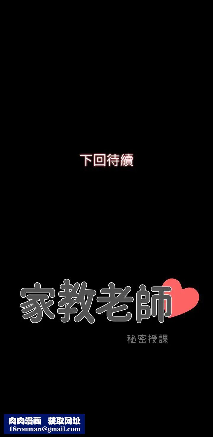 家教老师第12话-考满分就能一整天?