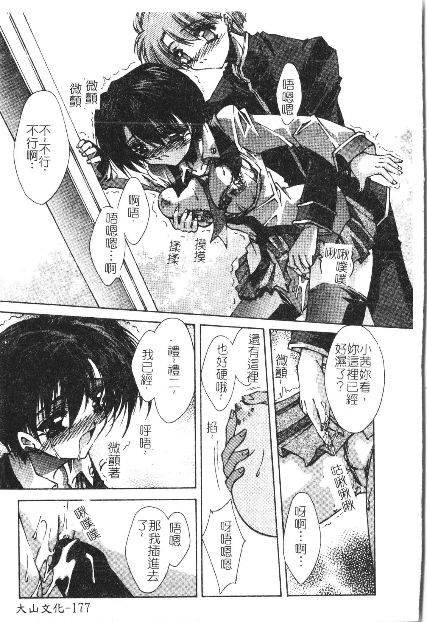 [アンソロジー]美人センセー膣内射精[中文][アンソロジー]美人センセー膣内射精[中文]