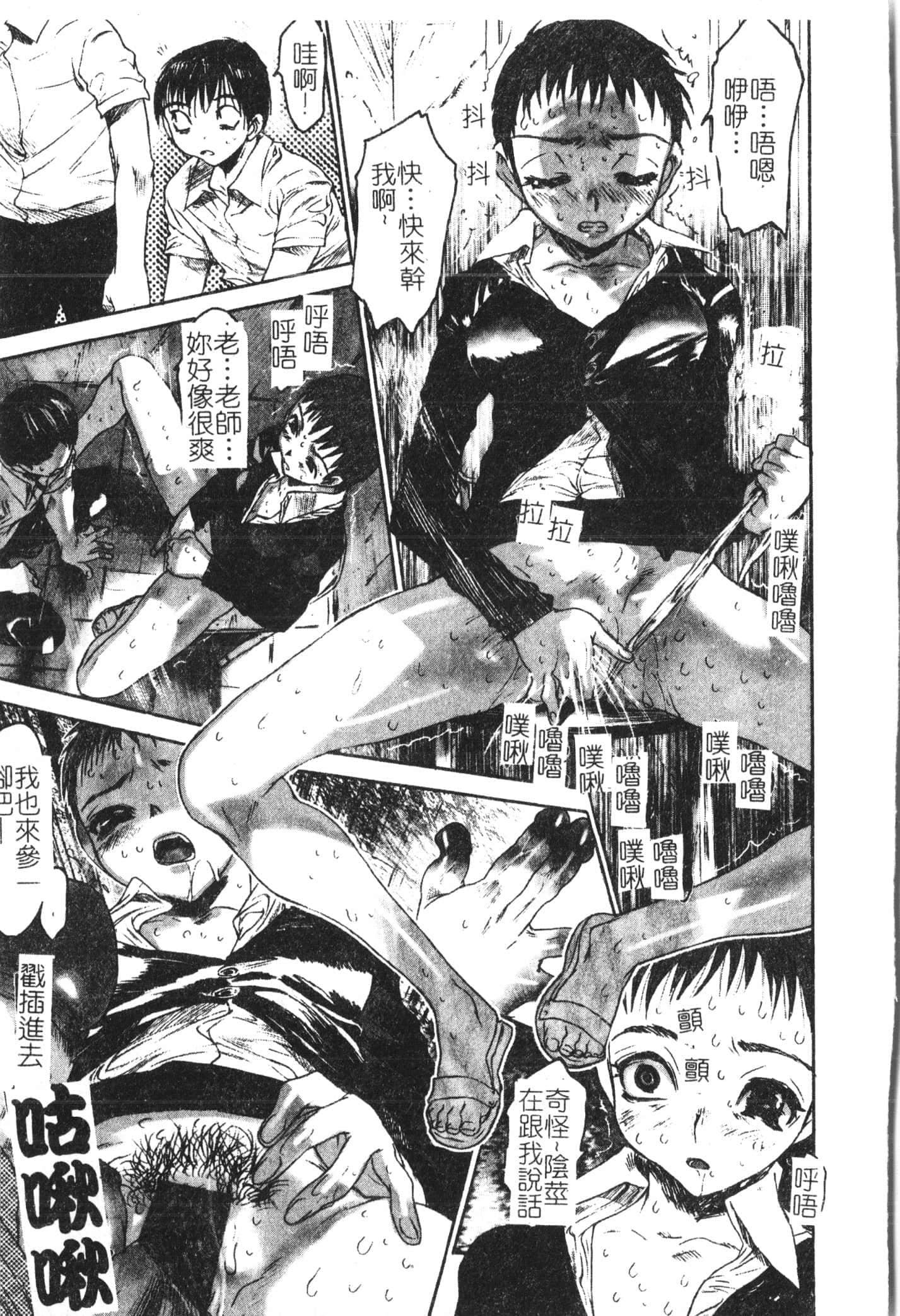 [アンソロジー]美人センセー膣內射精[中文][アンソロジー]美人センセー膣內射精[中文]