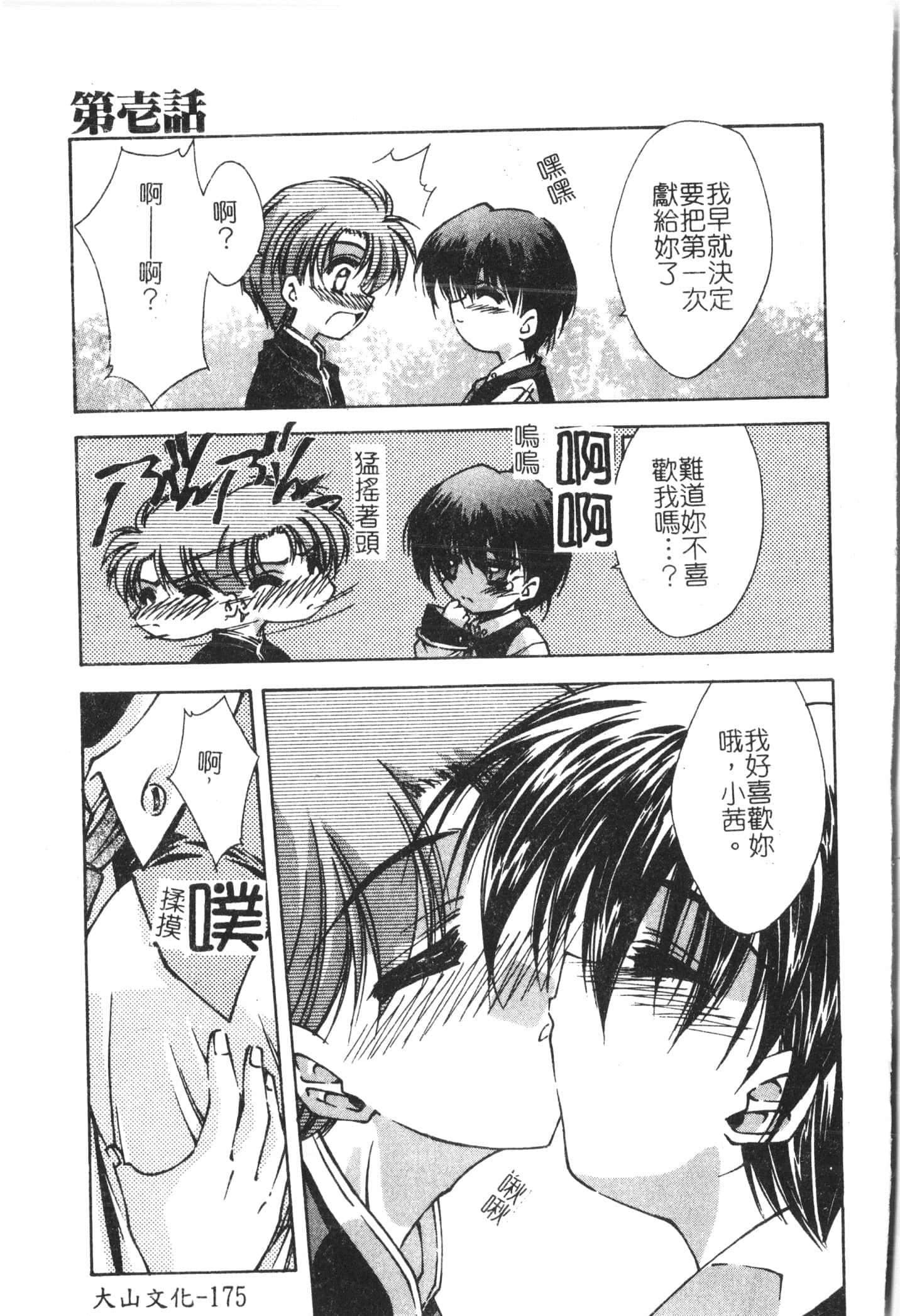 [アンソロジー]美人センセー膣内射精[中文][アンソロジー]美人センセー膣内射精[中文]