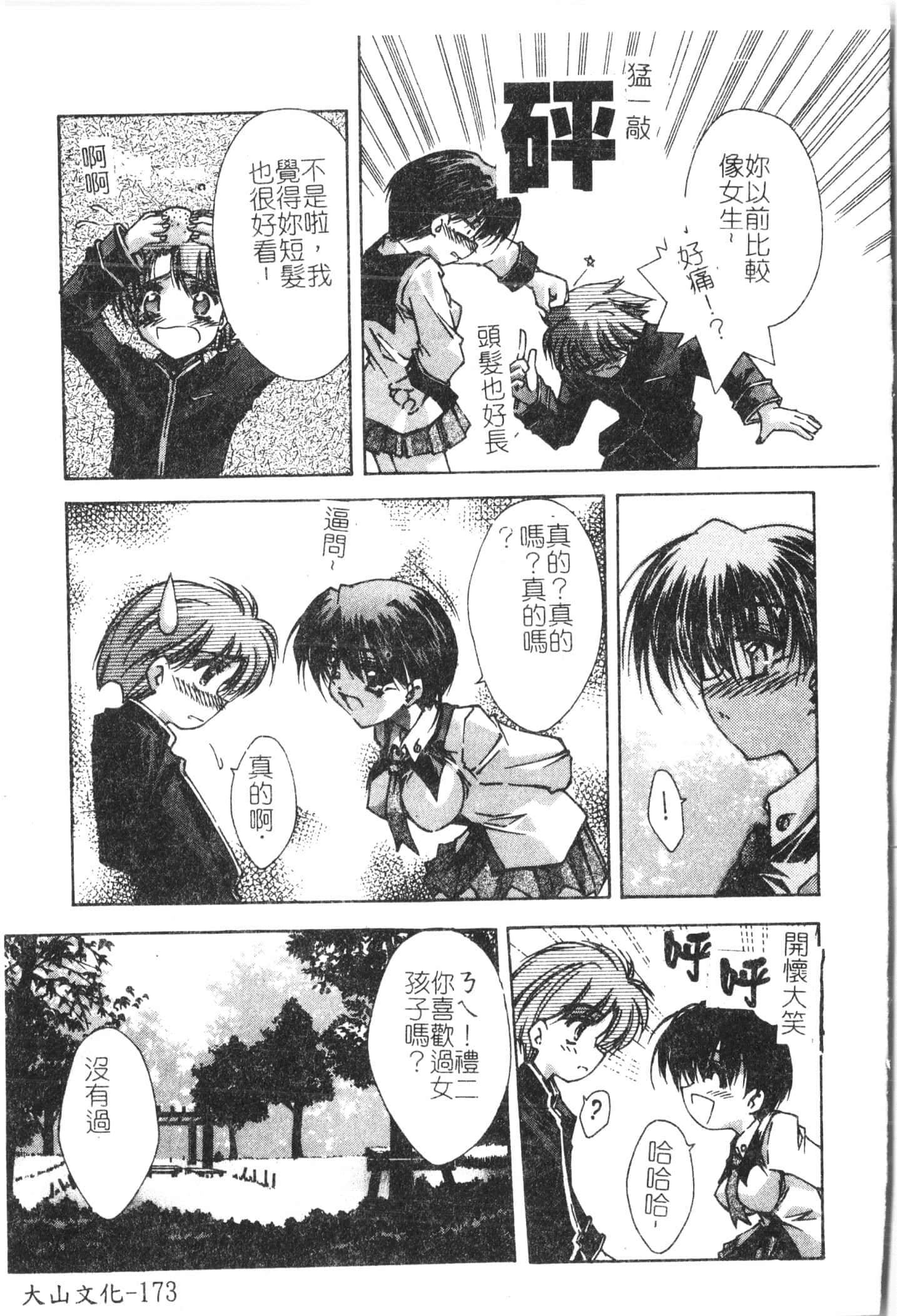 [アンソロジー]美人センセー膣内射精[中文][アンソロジー]美人センセー膣内射精[中文]