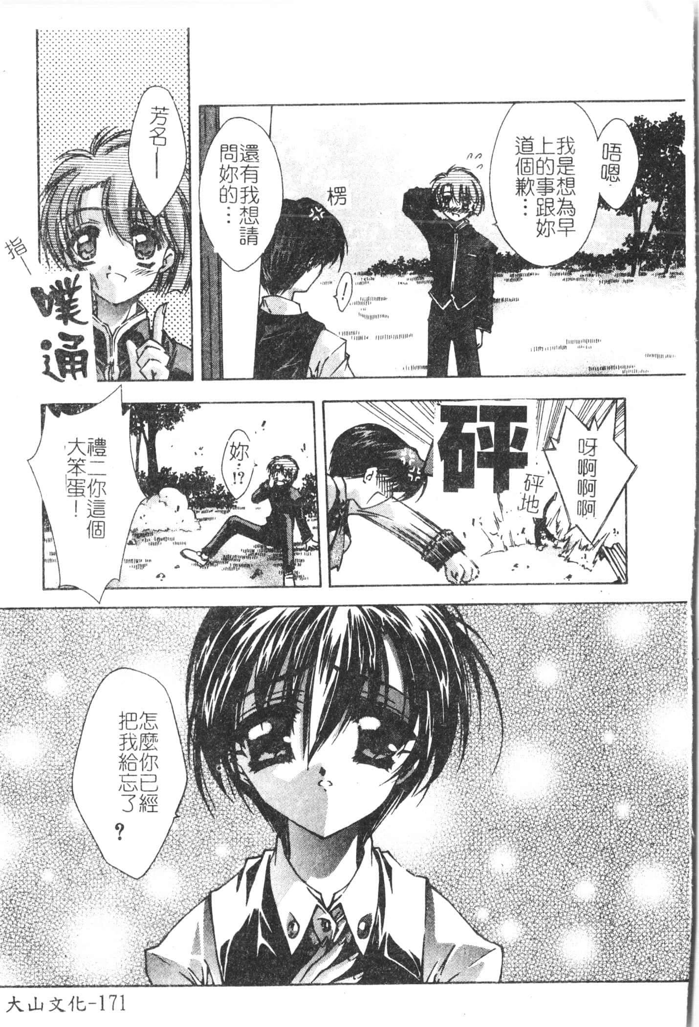 [アンソロジー]美人センセー膣內射精[中文][アンソロジー]美人センセー膣內射精[中文]