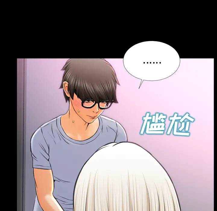 S商店的她第14话