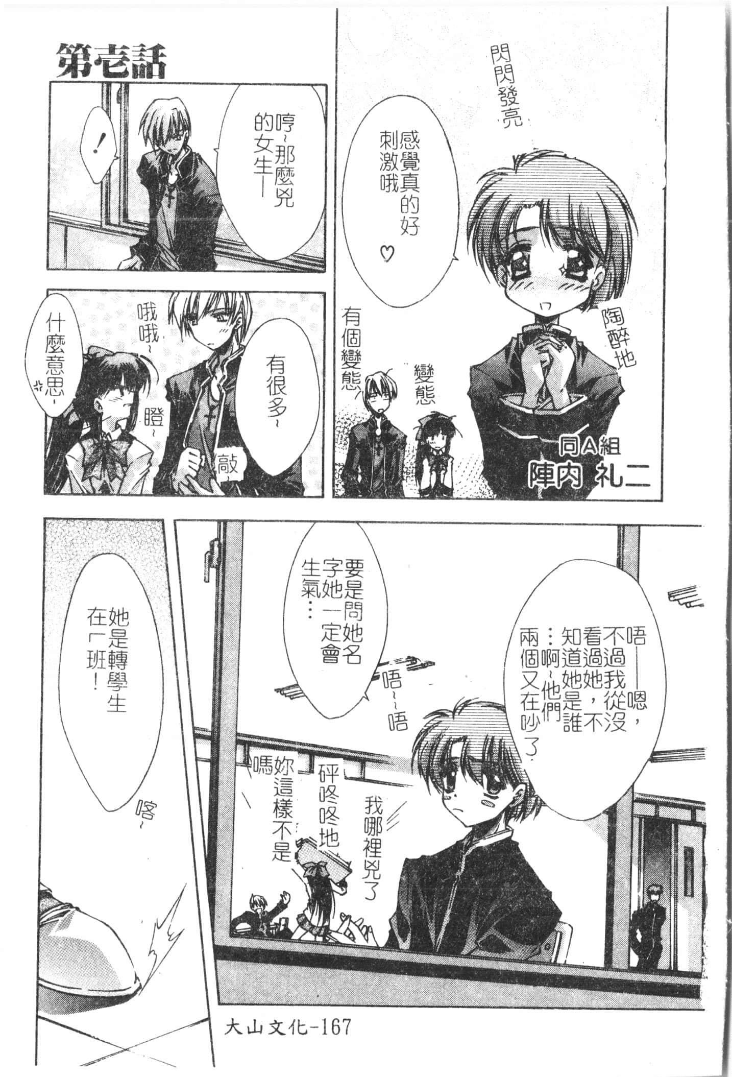 [アンソロジー]美人センセー膣內射精[中文][アンソロジー]美人センセー膣內射精[中文]