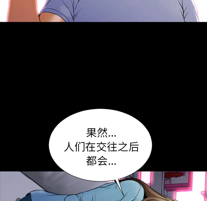 S商店的她第14话