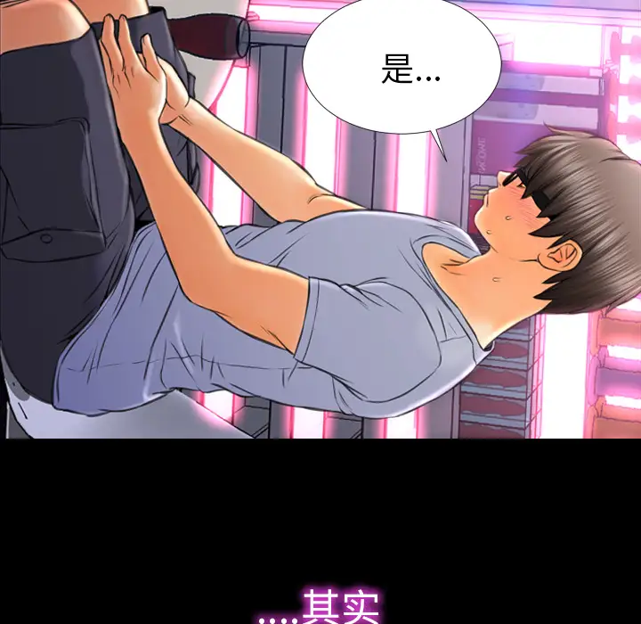 S商店的她第14话