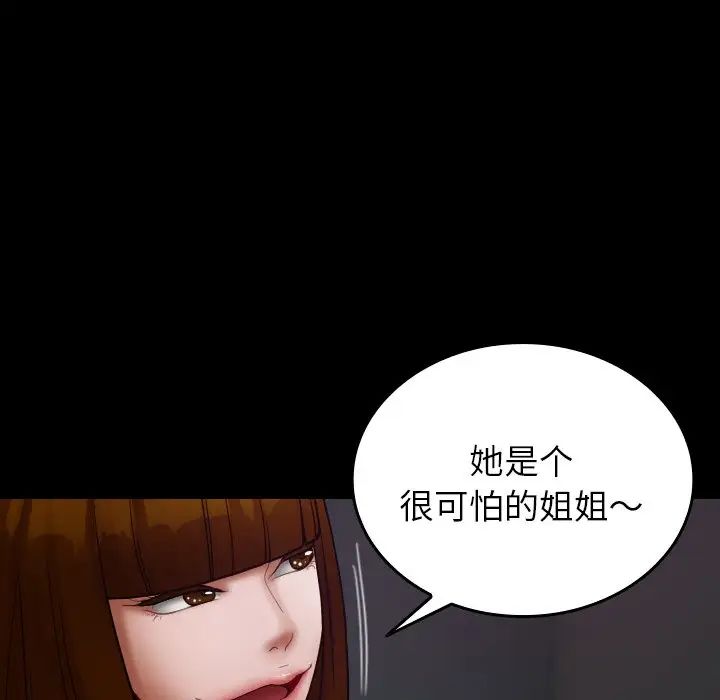 借住教授家第26话