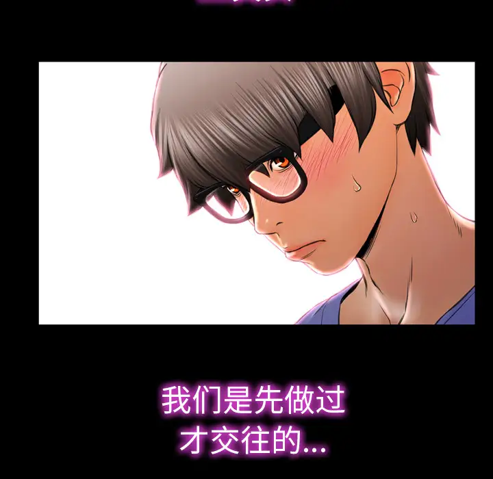 S商店的她第14话