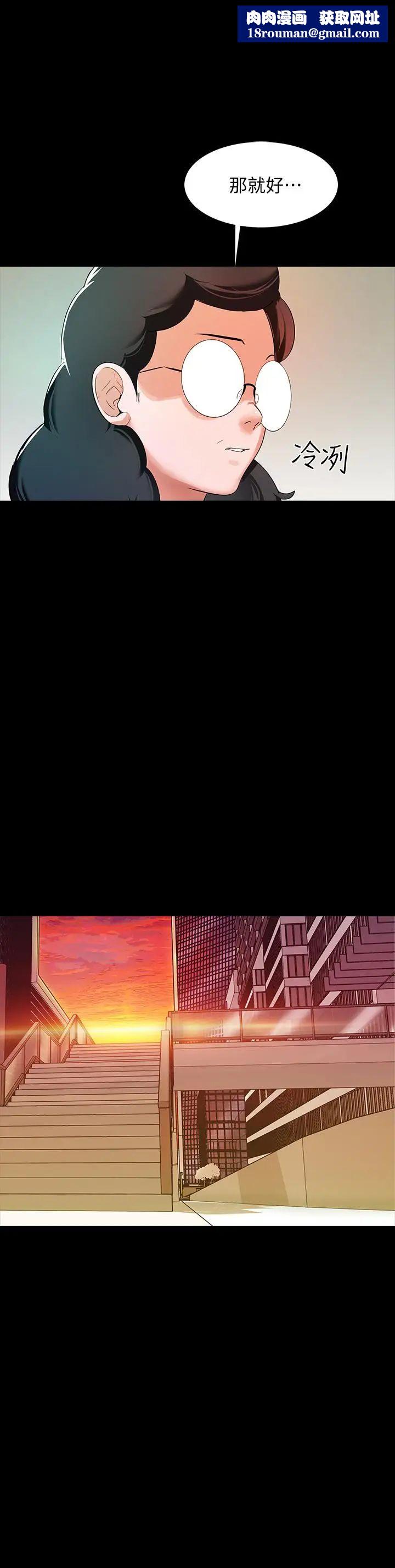 家教老師第13話-另一個家教老師