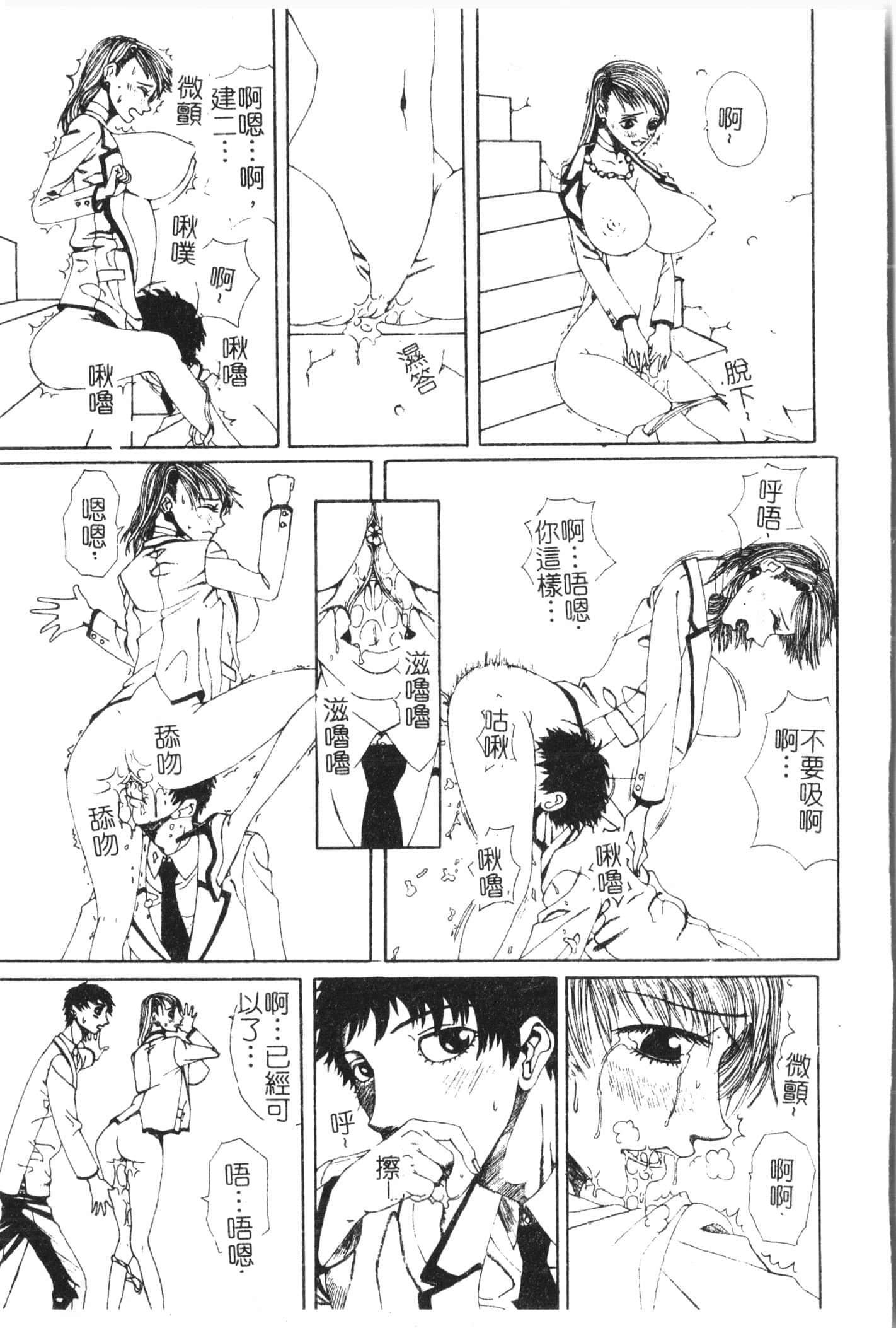 [アンソロジー]美人センセー膣內射精[中文][アンソロジー]美人センセー膣內射精[中文]