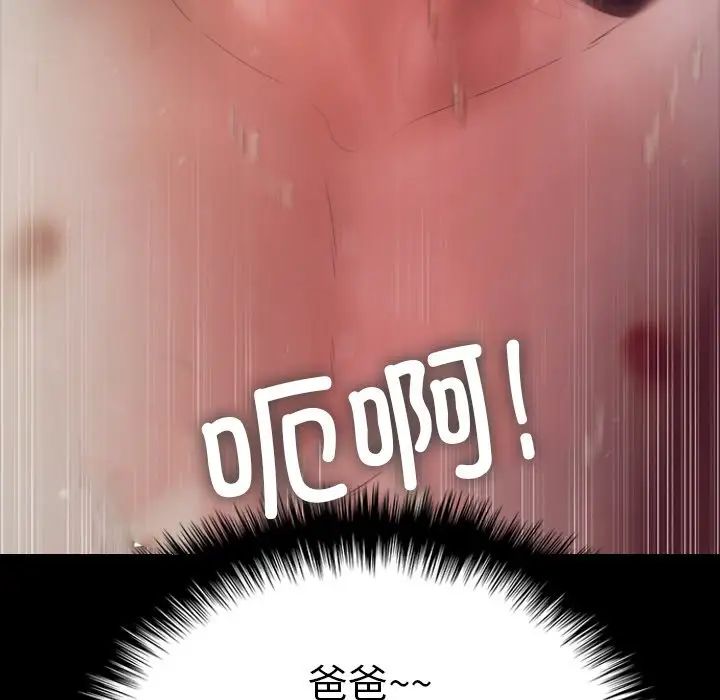 借住教授家第26话