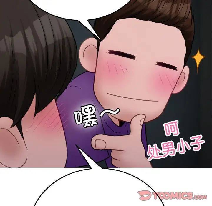 借住教授家第26话