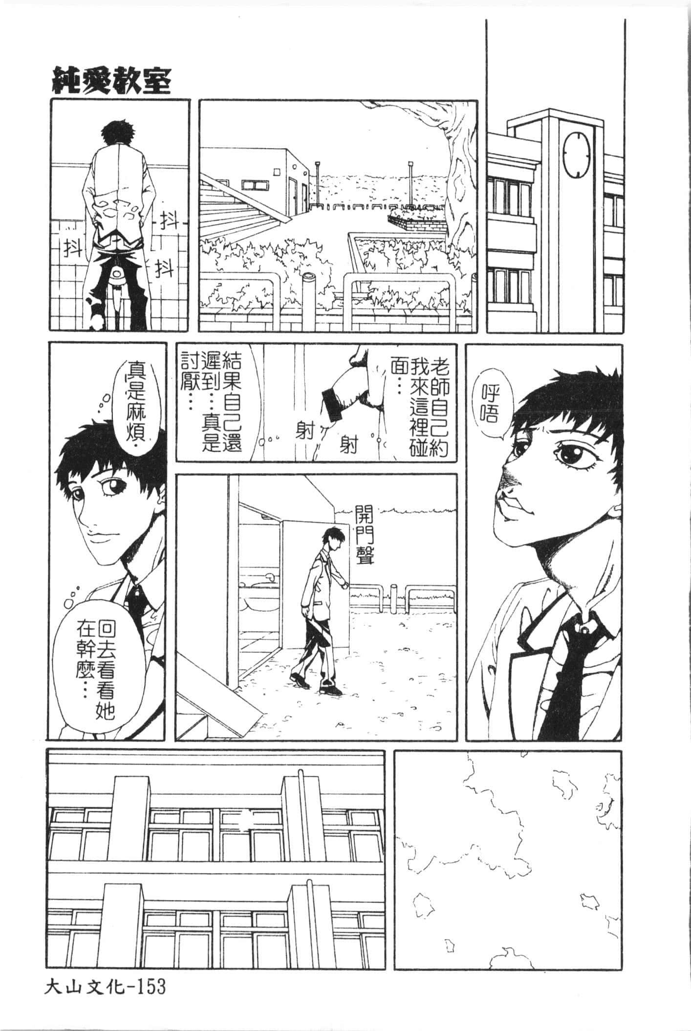 [アンソロジー]美人センセー膣內射精[中文][アンソロジー]美人センセー膣內射精[中文]