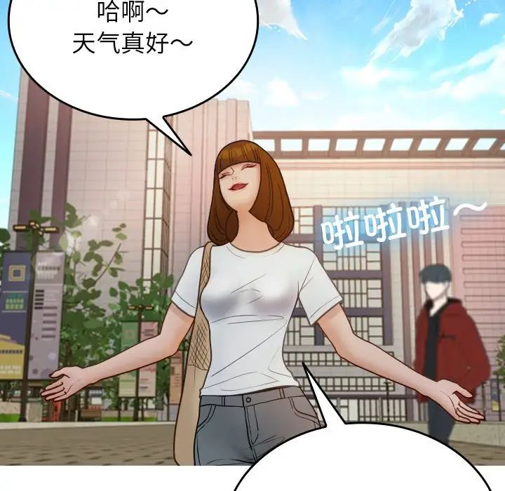 借住教授家第26话