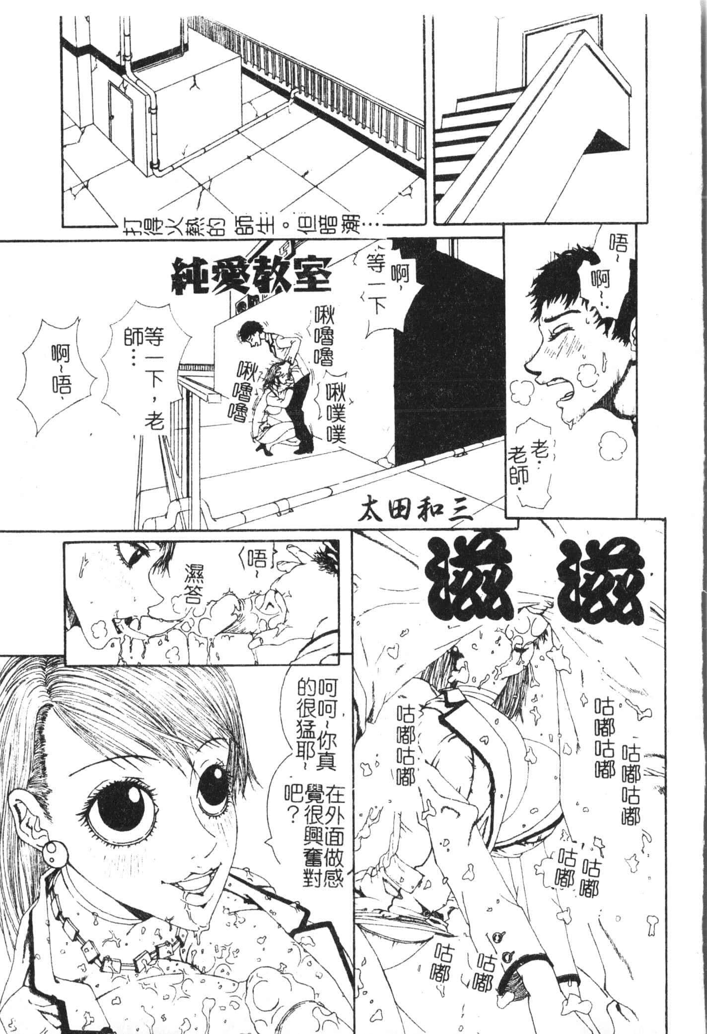 [アンソロジー]美人センセー膣内射精[中文][アンソロジー]美人センセー膣内射精[中文]