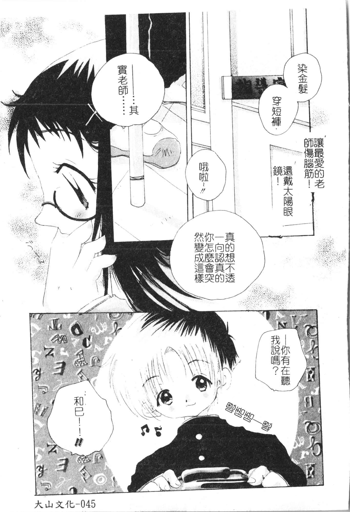 [アンソロジー]美人センセー膣内射精[中文][アンソロジー]美人センセー膣内射精[中文]