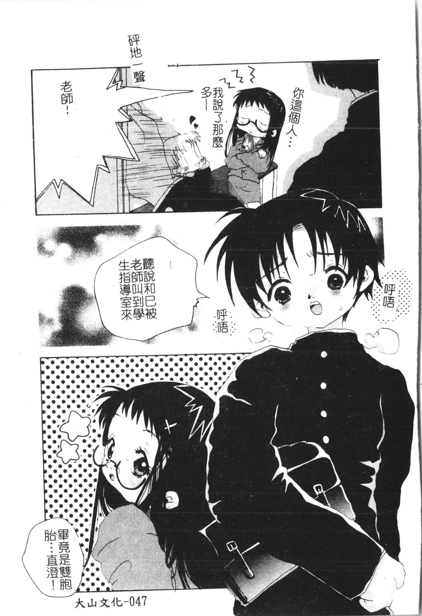 [アンソロジー]美人センセー膣內射精[中文][アンソロジー]美人センセー膣內射精[中文]