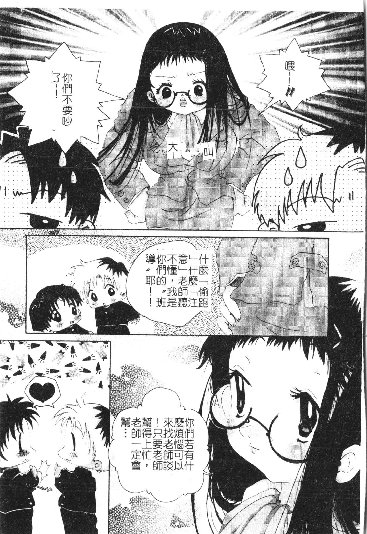 [アンソロジー]美人センセー膣內射精[中文][アンソロジー]美人センセー膣內射精[中文]