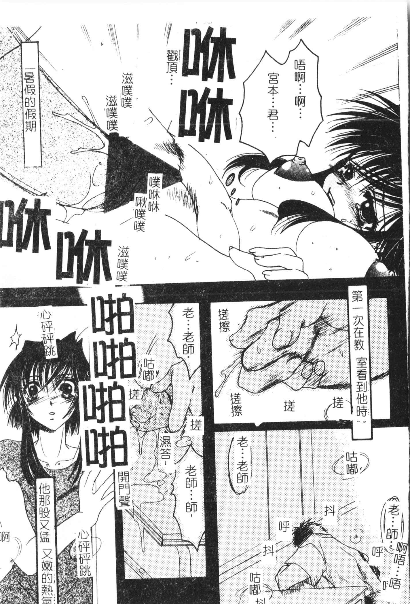 [アンソロジー]美人センセー膣內射精[中文][アンソロジー]美人センセー膣內射精[中文]