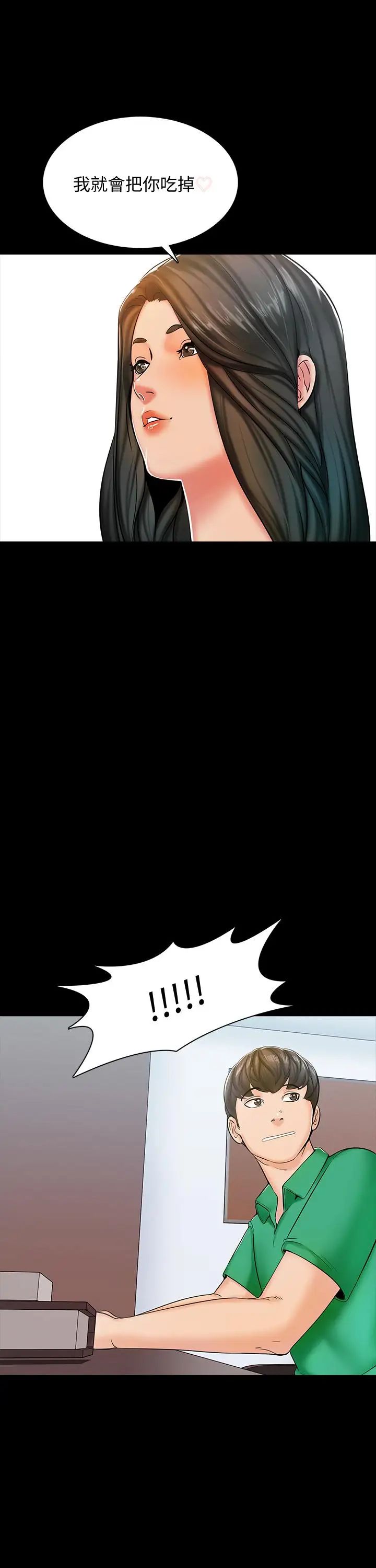 家教老师第14话-老师的破格提案