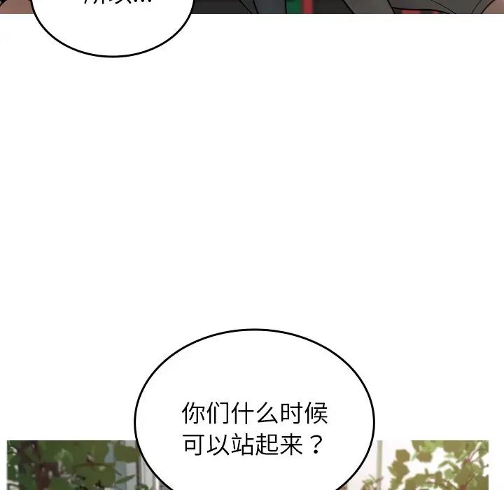 借住教授家第26話