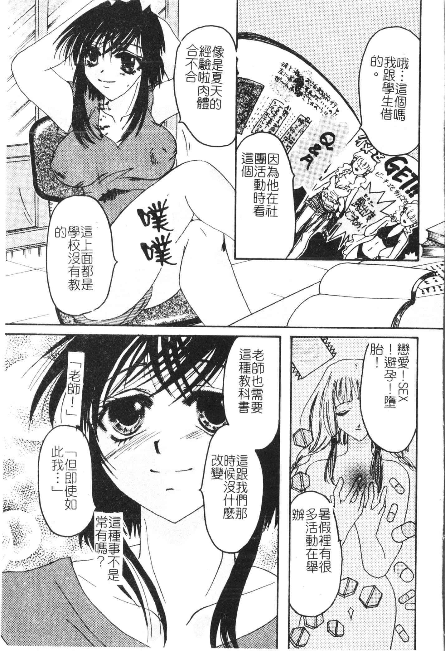 [アンソロジー]美人センセー膣内射精[中文][アンソロジー]美人センセー膣内射精[中文]