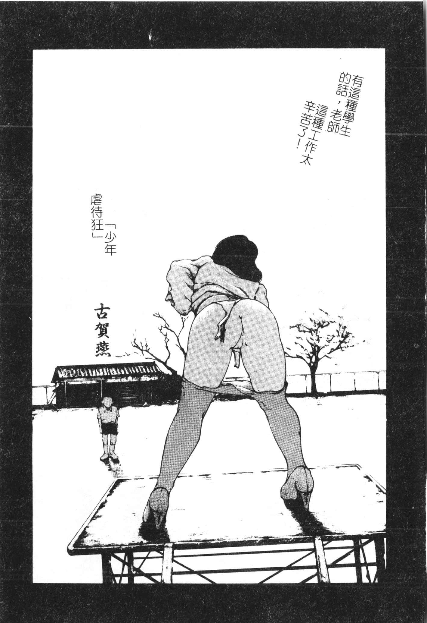 [アンソロジー]美人センセー膣內射精[中文][アンソロジー]美人センセー膣內射精[中文]