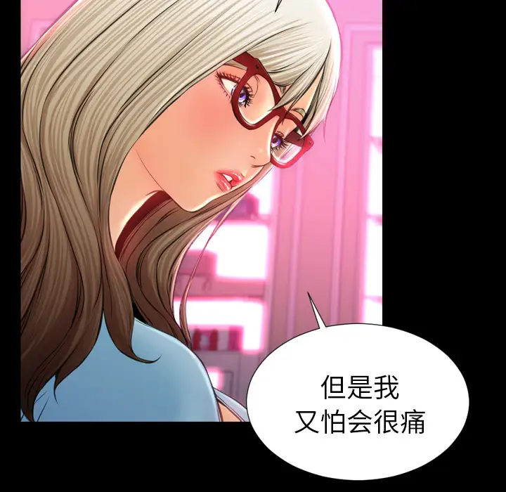 S商店的她第15话