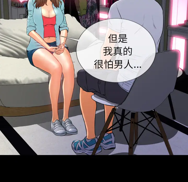 S商店的她第15话