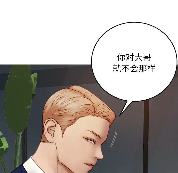 借住教授家第26话