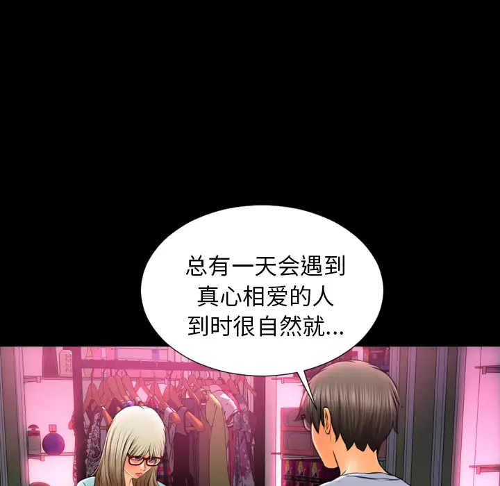 S商店的她第15话