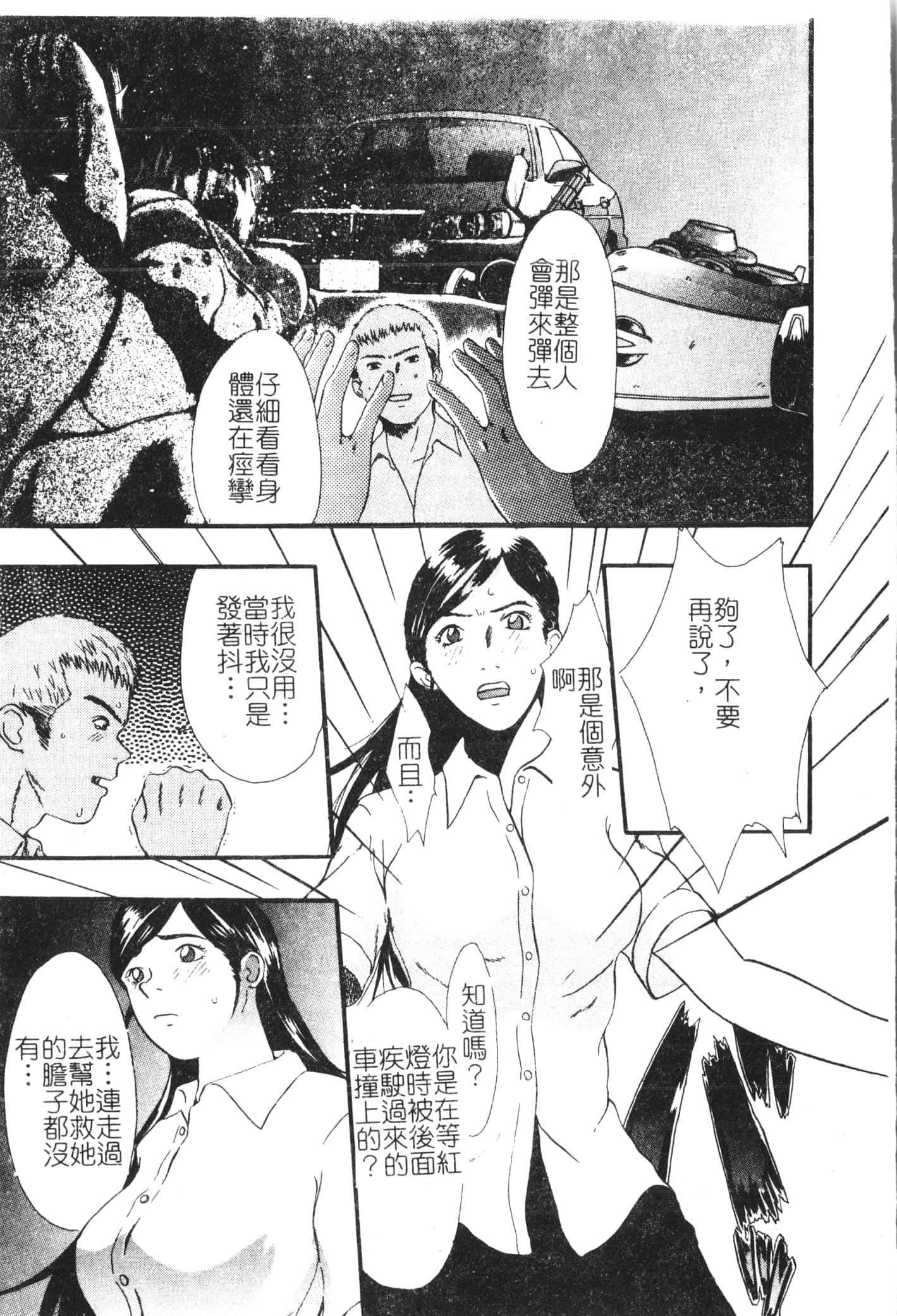 [アンソロジー]美人センセー膣内射精[中文][アンソロジー]美人センセー膣内射精[中文]