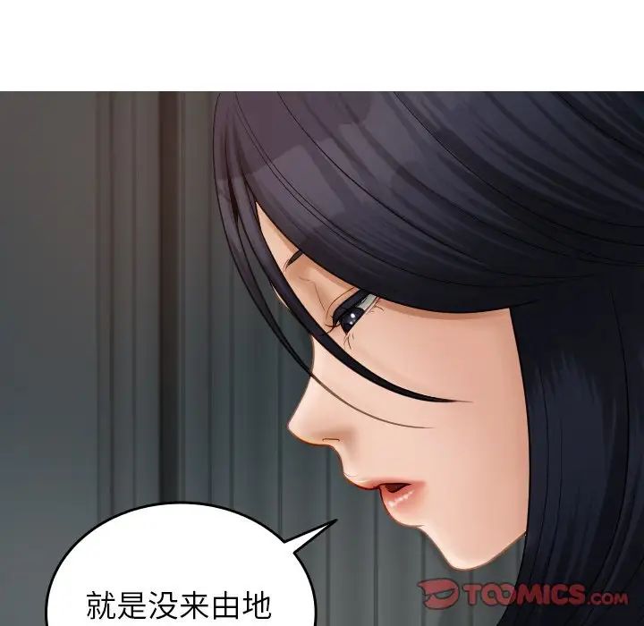 借住教授家第26話