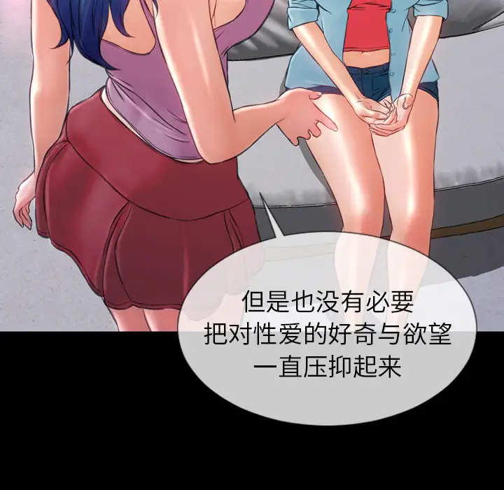 S商店的她第15话