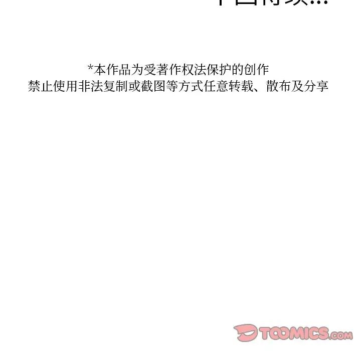 借住教授家第26话