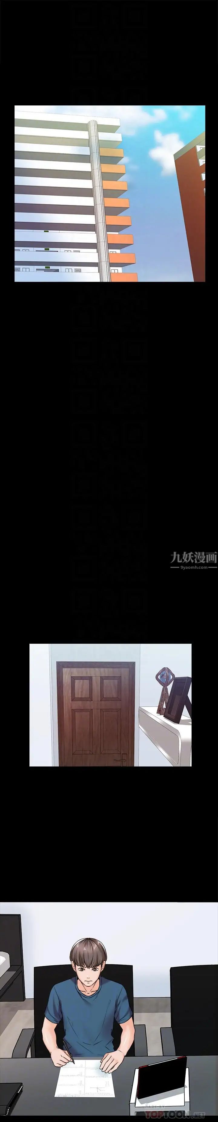 家教老師第15話-期待已久的獎勵時間