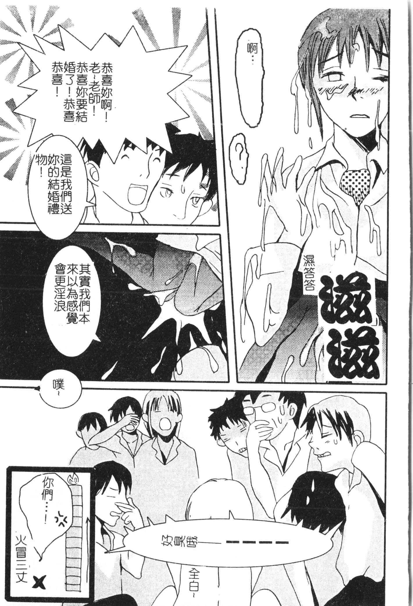 [アンソロジー]美人センセー膣內射精[中文][アンソロジー]美人センセー膣內射精[中文]